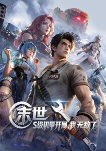 动漫免费看 奇幻冒险